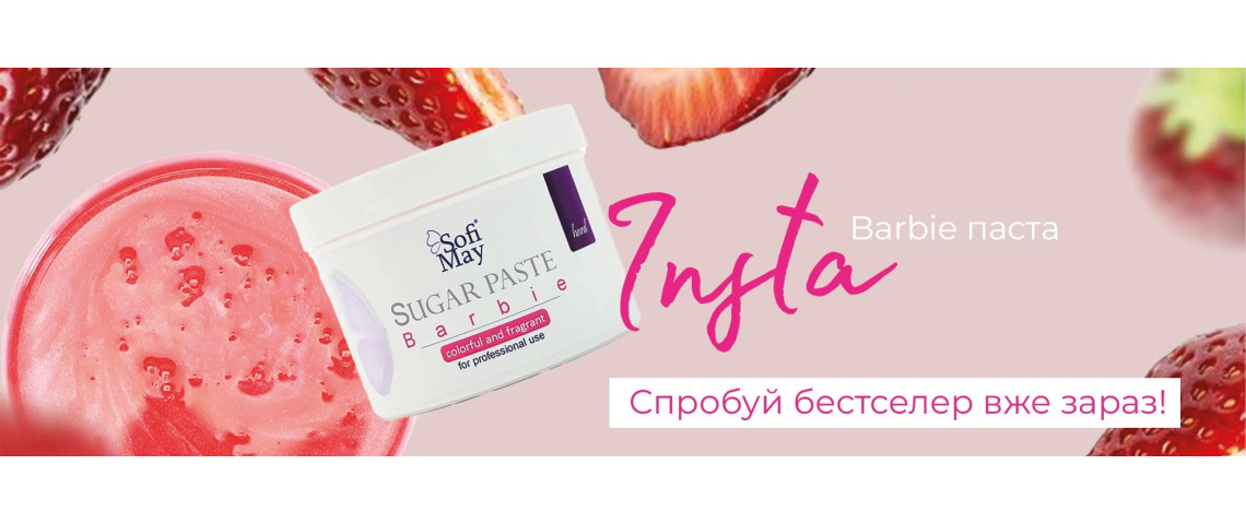 АКЦійна пропозиція